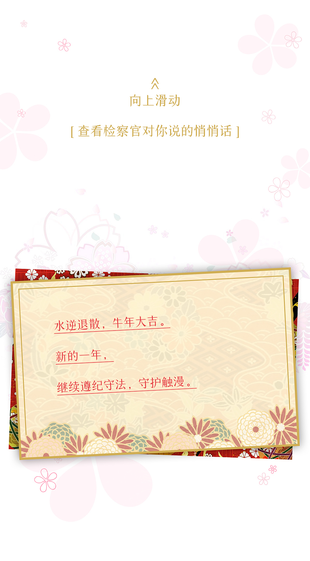 祈愿御守（图ZMjQzMzE3MjU2） - 其他平面 - 站酷设计师CC子的日常原创素材 - 站酷ZCOOL