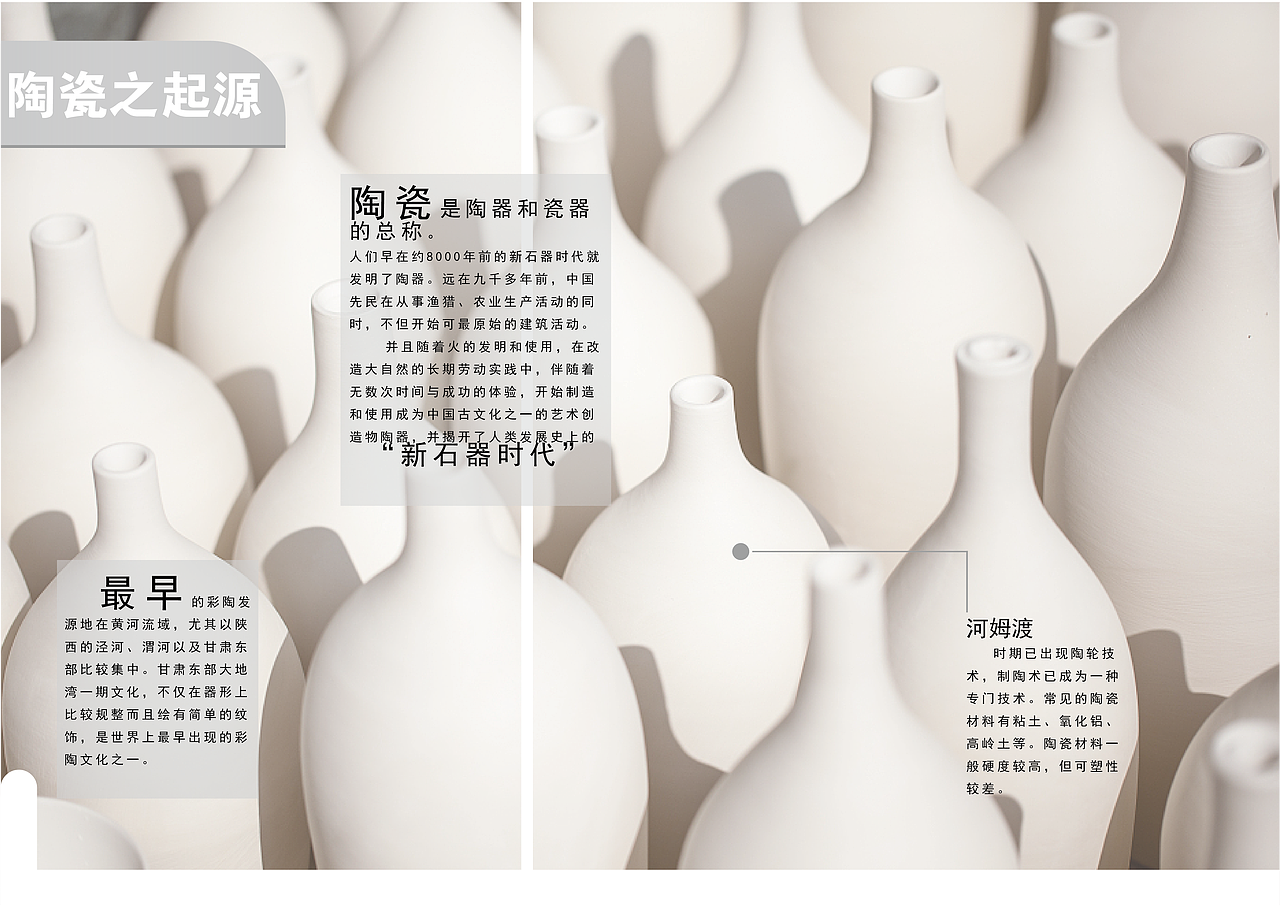 中国民间——陶瓷（图ZMjU3NTA4ODY4） - 书籍/画册 - 站酷设计师晓丨晨原创素材 - 站酷ZCOOL