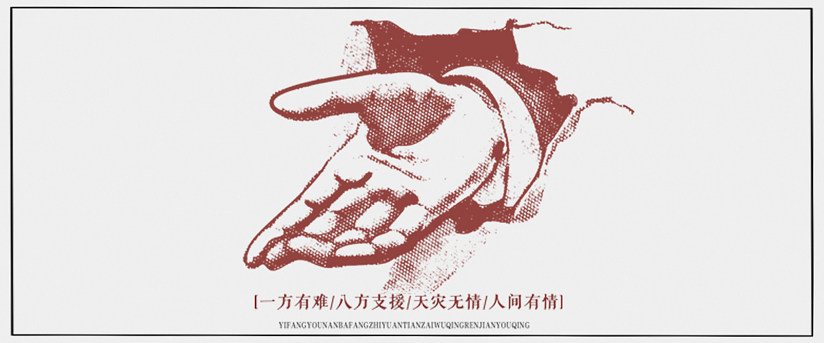 公益（图ZOTYxOTQ2ODQ=） - 海报 - 站酷设计师YoungRui原创素材 - 站酷ZCOOL