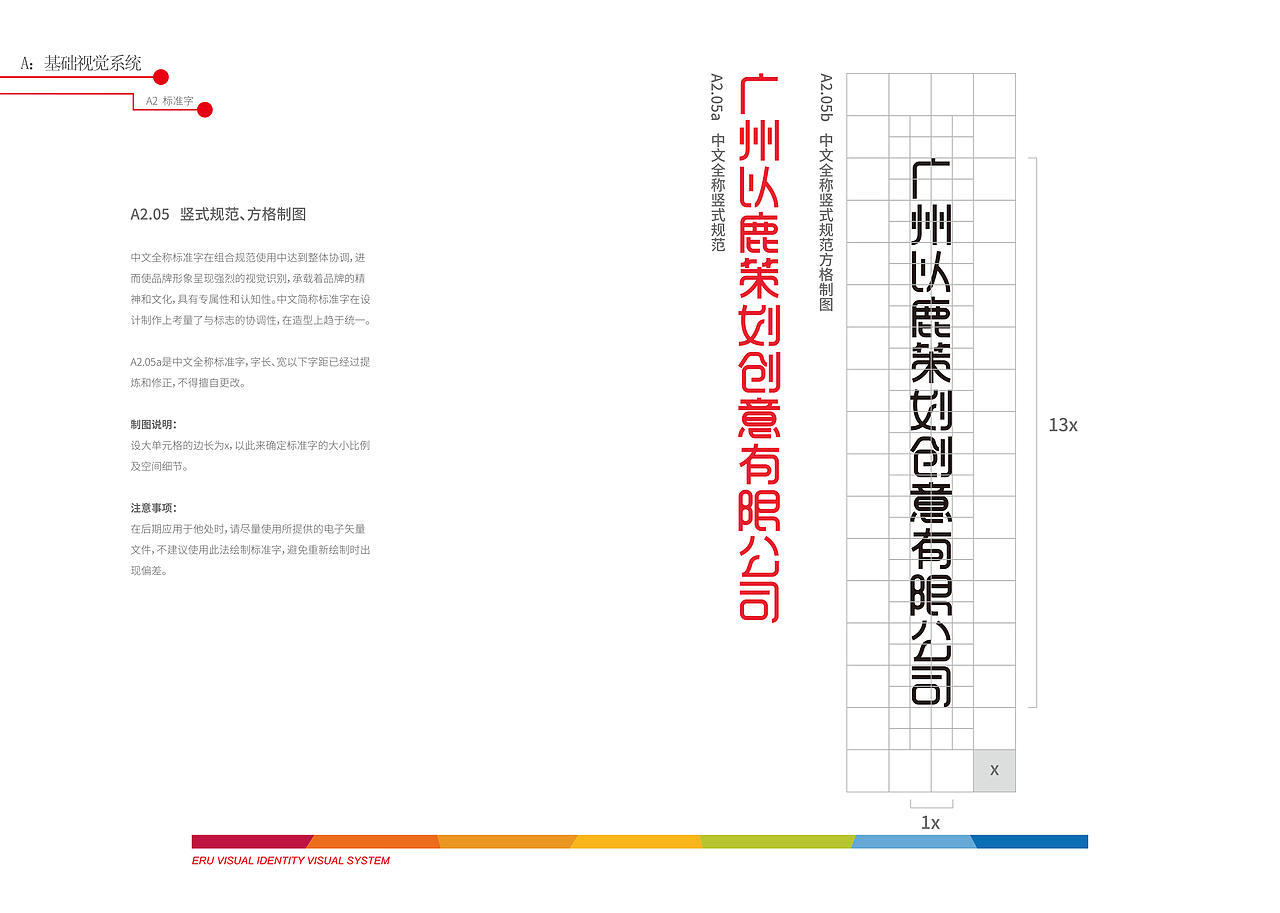 ERU VISUAL IDENTITY VISUAL SYSTEM（图ZOTY3Nzg2MTI=） - 品牌 - 站酷设计师David_Dher原创素材 - 站酷ZCOOL