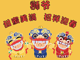 狮爷贡糖