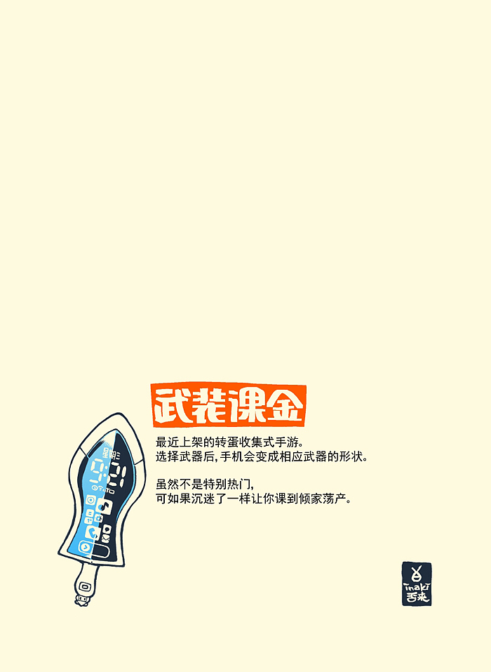 次元大学#15：昨天的真实情况如下（图ZMTA1MzI4MzYw） - 中/长篇漫画 - 站酷设计师否来原创素材 - 站酷ZCOOL