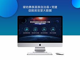 黨建促脫貧攻堅大數(shù)據(jù)