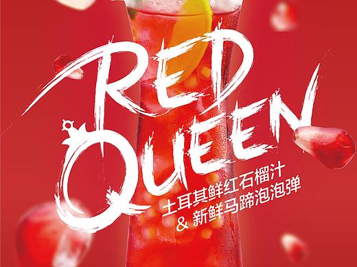 红石榴汁饮料 台卡