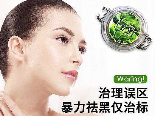 面膜