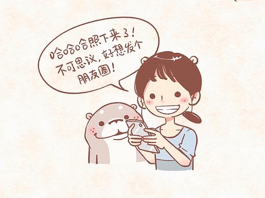 蒸發(fā)在朋友圈里（個人主頁-ZMzAyNDk3MDQ=） - 短篇/格漫 - 站酷設(shè)計師扎啤嘴太臭原創(chuàng)素材 - 站酷ZCOOL