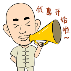 动态表情包:从事茶叶生意的握瑜先生长沙/插画师/4年前/119浏览萌圆