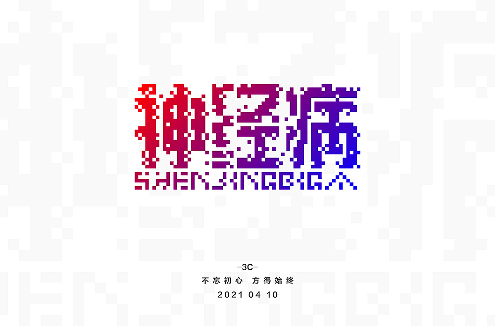 字体帮第1862篇