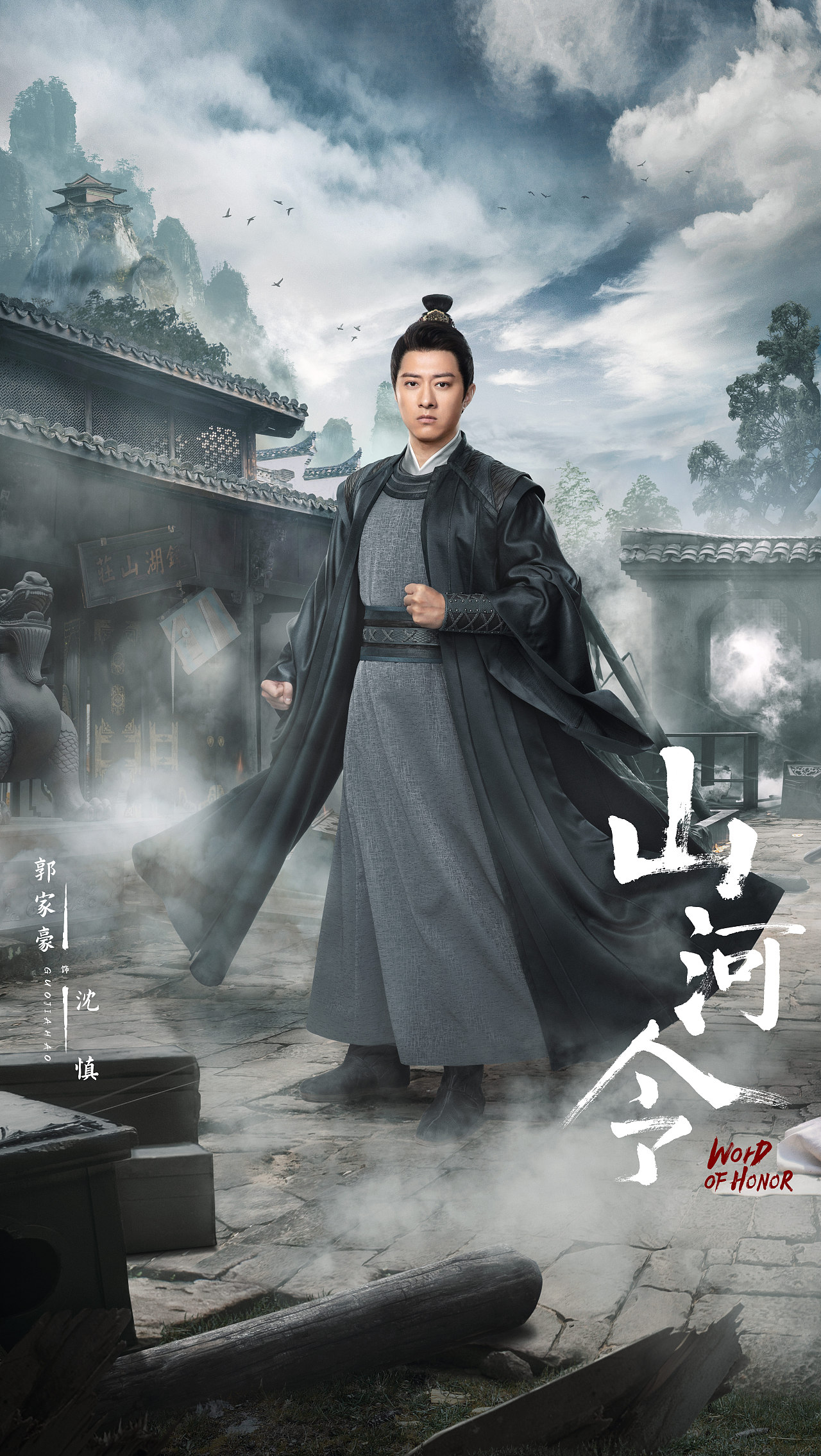 三兔ThreeTo海报《山河令》（图ZMjUwNzk2ODcy） - 海报 - 站酷设计师三兔传媒ThreeTo原创素材 - 站酷ZCOOL