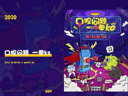 618页面 一拳ko-手绘页面部分合集