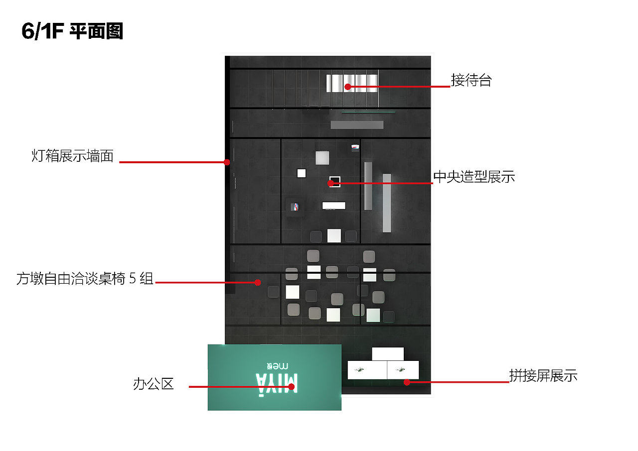 合生me悦生活体验馆方案2