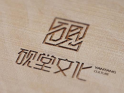 【VI设计-砚堂文化】简单的做了几个应用