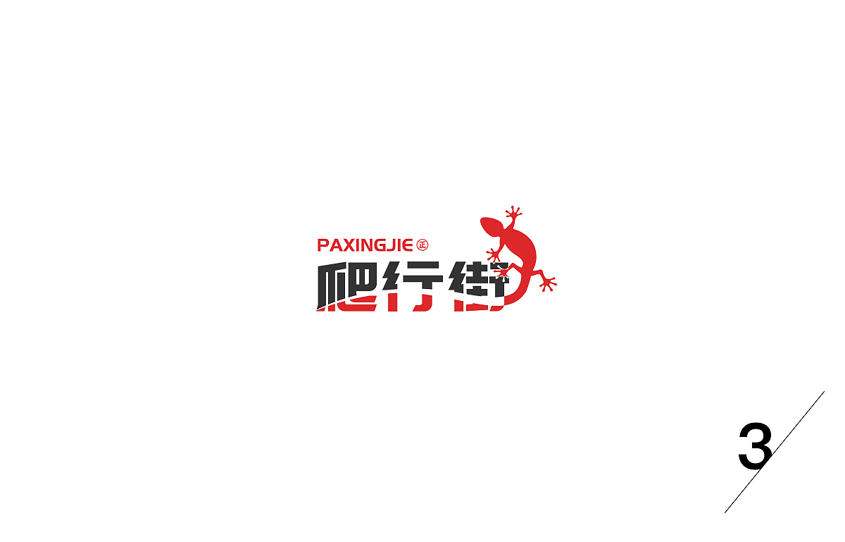 2018爬宠图形logo合集