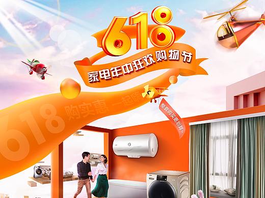 618首页