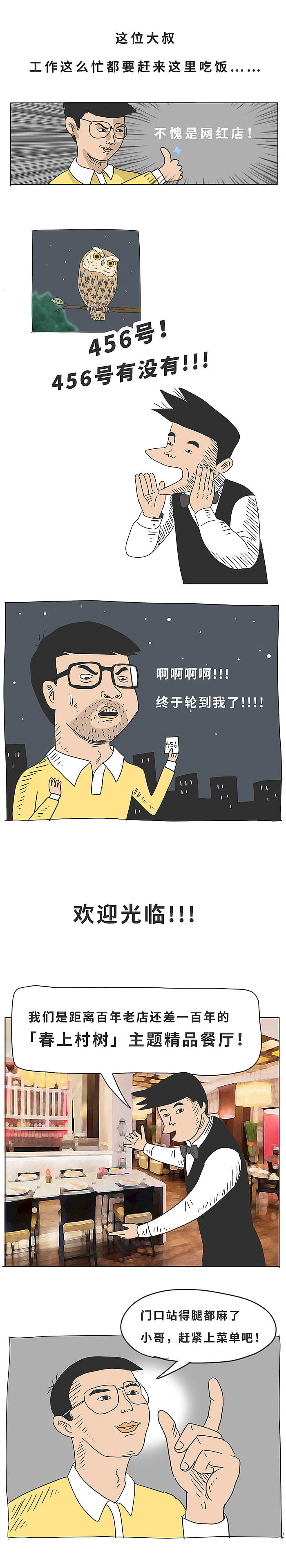 这辈子再去网红店,我就是猪!