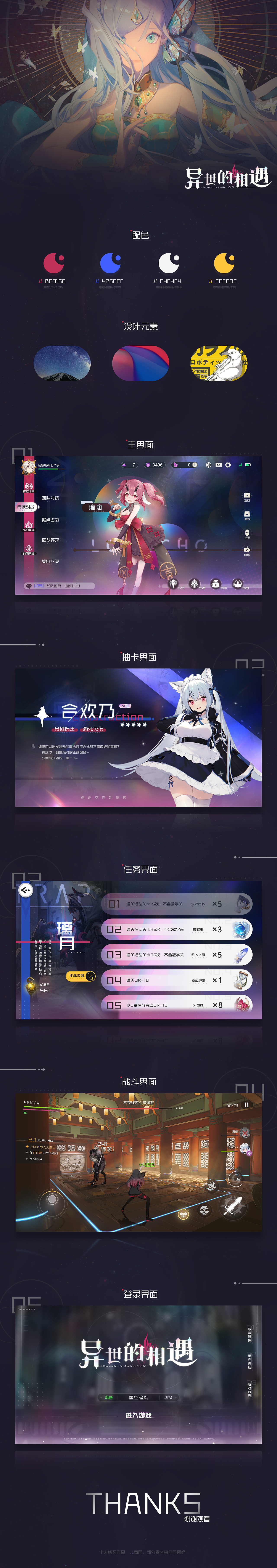 二次元个人作品练习（图ZMjU4NzY5OTQ4） - 游戏UI - 站酷设计师Lil灬Jim原创素材 - 站酷ZCOOL