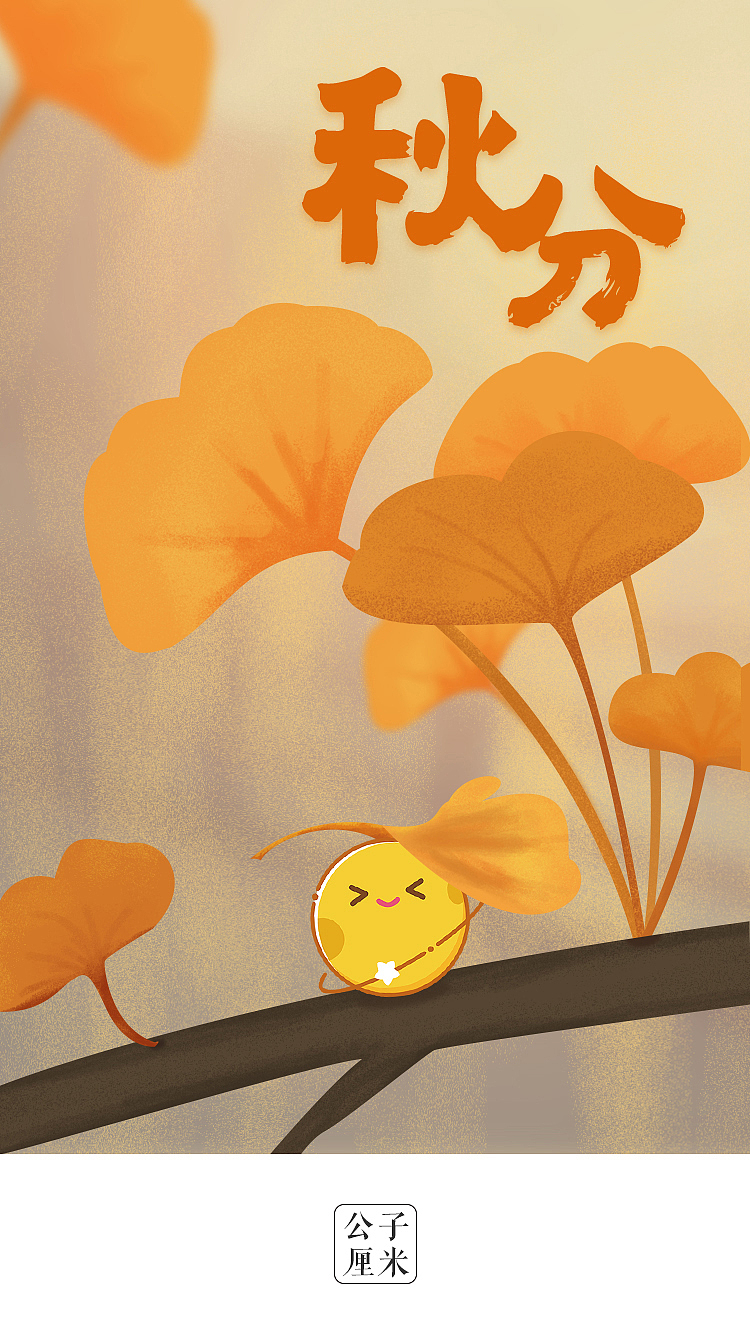 节气/节日闪屏（图ZOTEyNjM5OTI=） - 创作习作 - 站酷设计师Helimifly原创素材 - 站酷ZCOOL