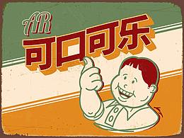 AR可口可乐 | 致敬经典