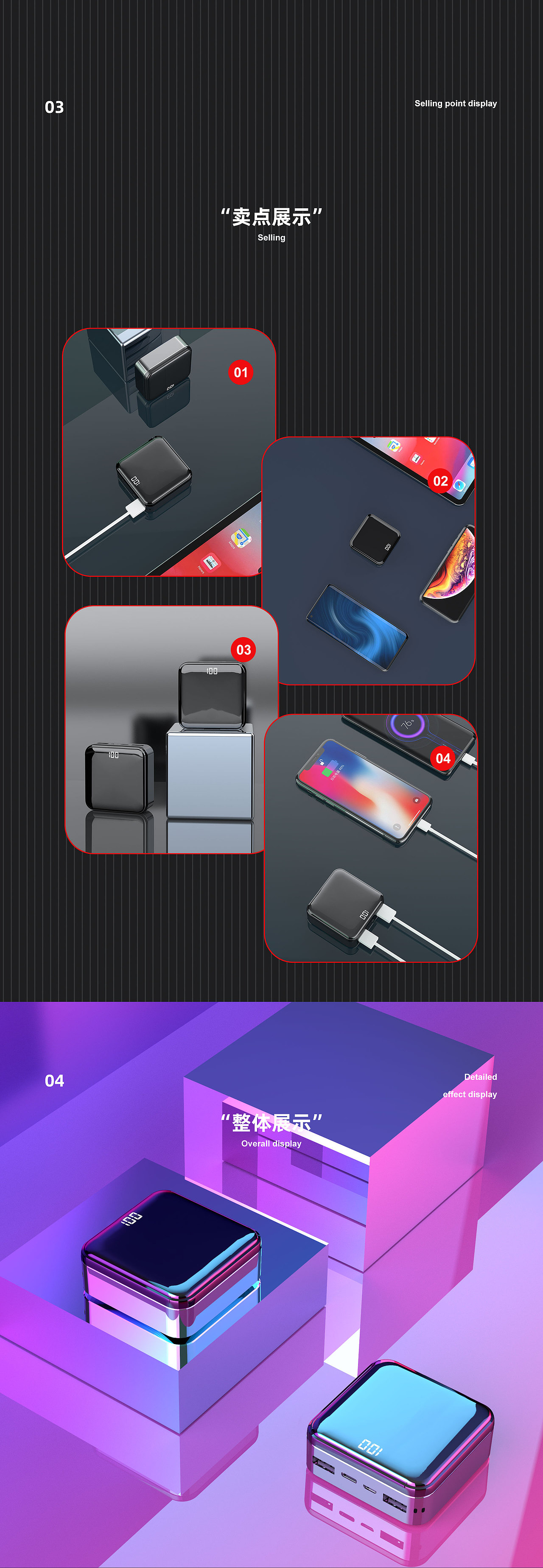 充电器/充电宝详情页（图ZMjI1MTIzNzQ4） - 电商 - 站酷设计师Jay_WJ原创素材 - 站酷ZCOOL