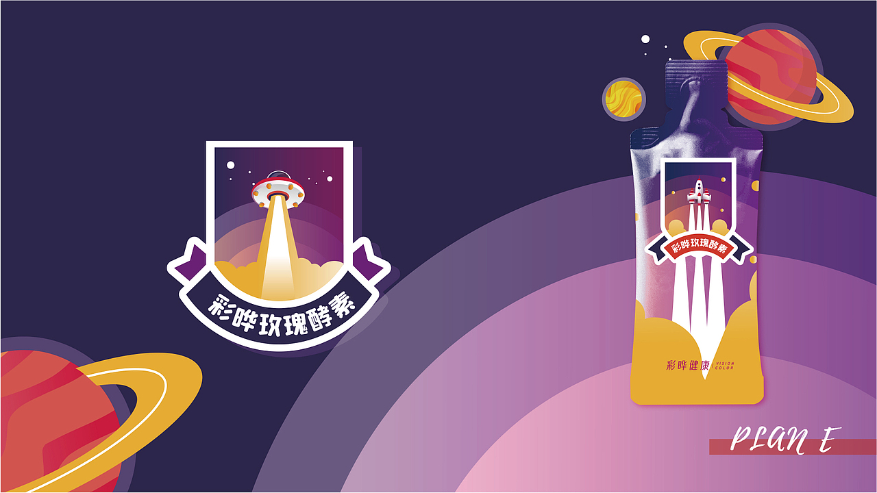 彩晔玫瑰酵素包装设计