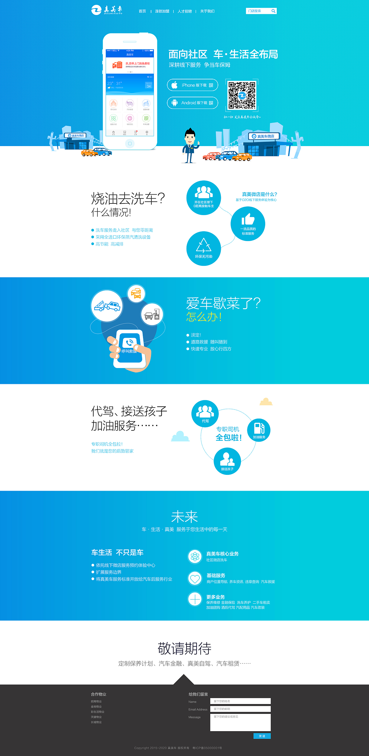 真美车（曾上线）（图ZNTU4NTIzNzI=） - 企业官网 - 站酷设计师黑霸霸原创素材 - 站酷ZCOOL