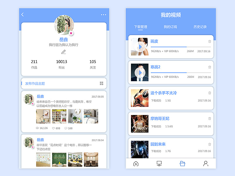 一些界面~（图ZMTA2MTE1MzQ4） - APP界面 - 站酷设计师turker原创素材 - 站酷ZCOOL
