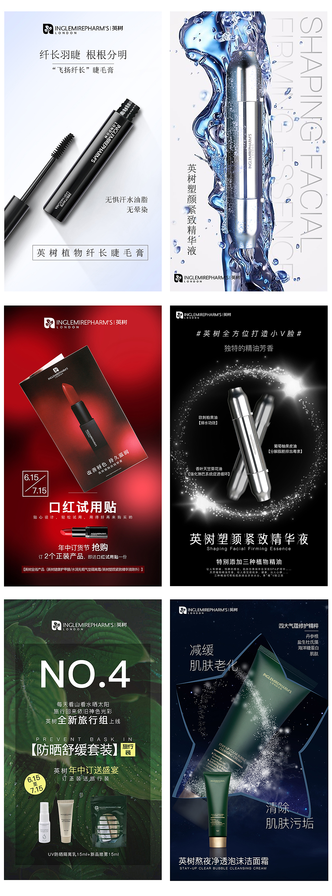 化妆品宣传类海报（图ZMTExODI5NDE2） - 宣传物料 - 站酷设计师在花禾的生活原创素材 - 站酷ZCOOL