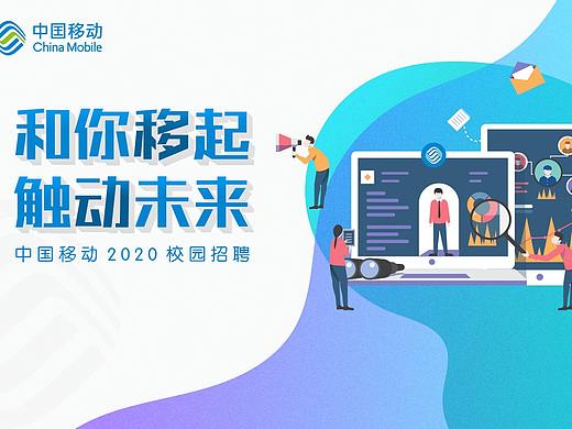 中国移动2020校招KV