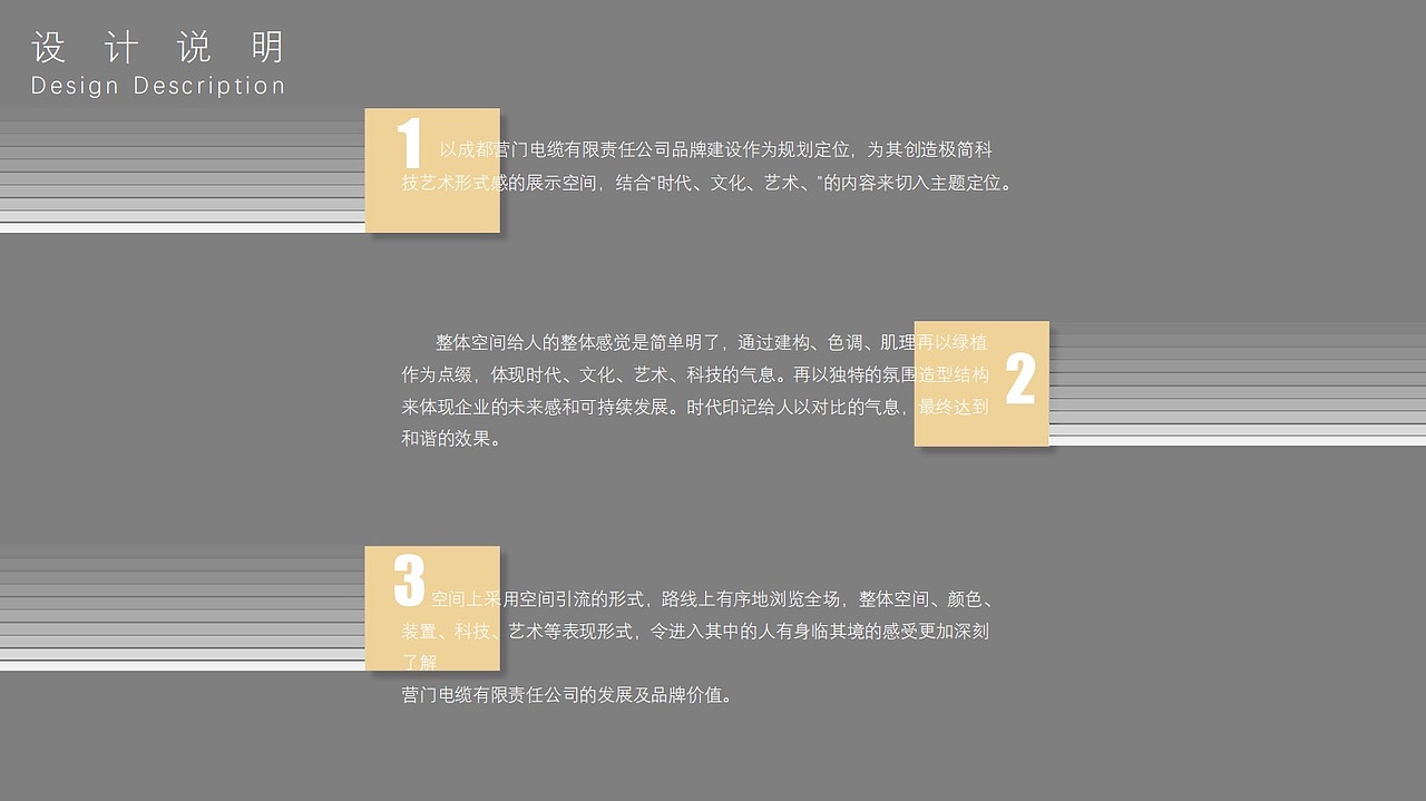 企业展厅设计方案（图ZMzY1MDIyNjk2） - 展陈设计 - 站酷设计师视研所原创素材 - 站酷ZCOOL