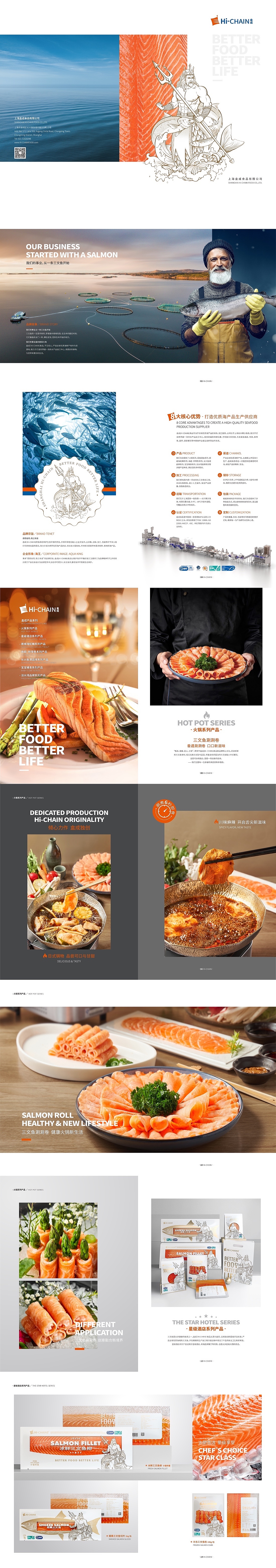 企业画册设计【上海盒成食品有限公司·产品画册】（图ZMjgxMzI5ODM2） - 书籍/画册 - 站酷设计师MrChrisXM原创素材 - 站酷ZCOOL