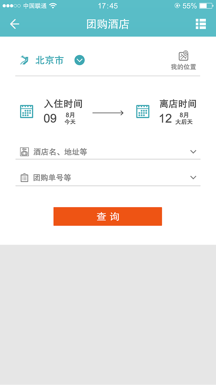 UI设计APP方案旅行主题界面火星人教育
