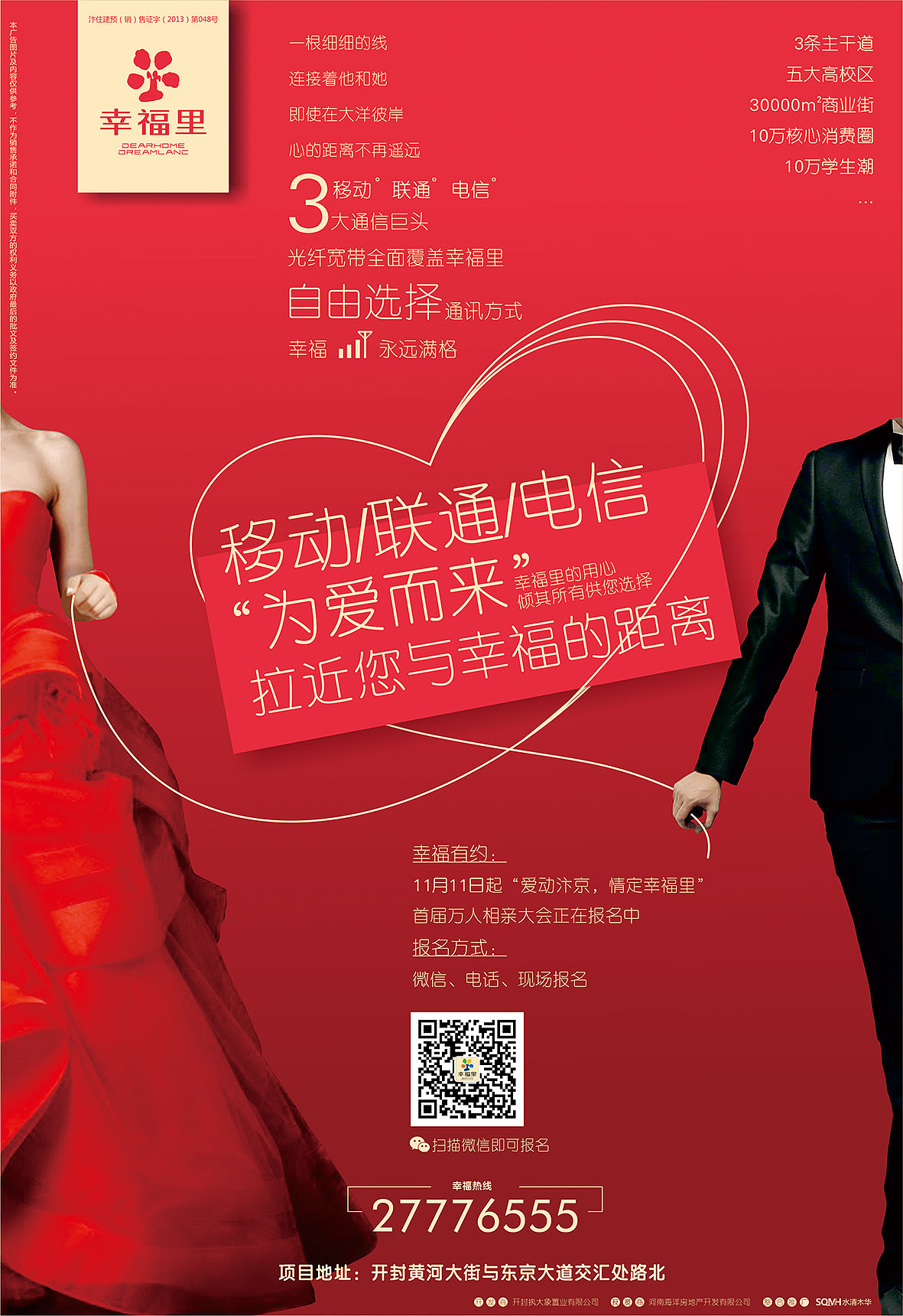 房地产广告（住宅促销）（图ZNjYxODA5MzY=） - 宣传物料 - 站酷设计师腿馆原创素材 - 站酷ZCOOL