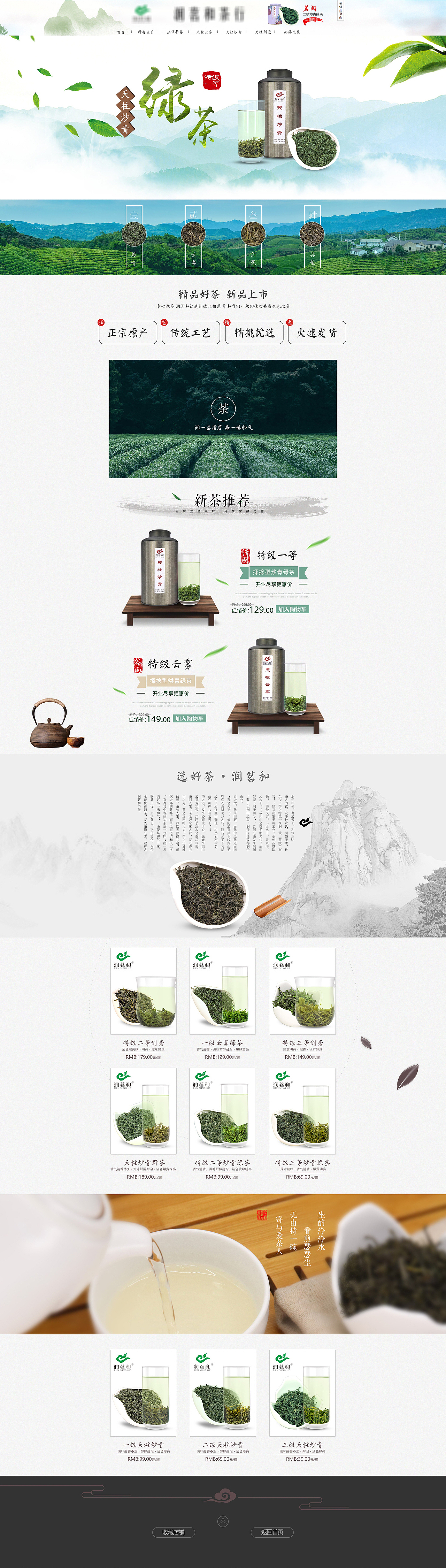 淘宝店铺装修案例（图ZMTY4OTM1NjQw） - 电商 - 站酷设计师芊程原创素材 - 站酷ZCOOL