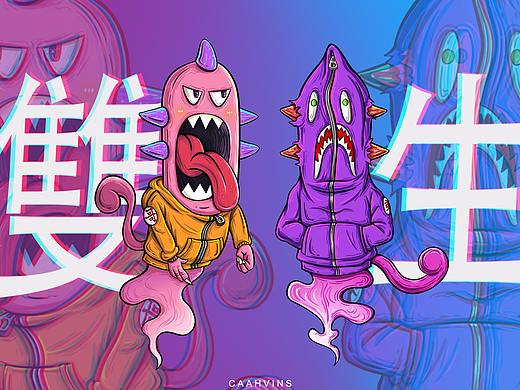 雙生