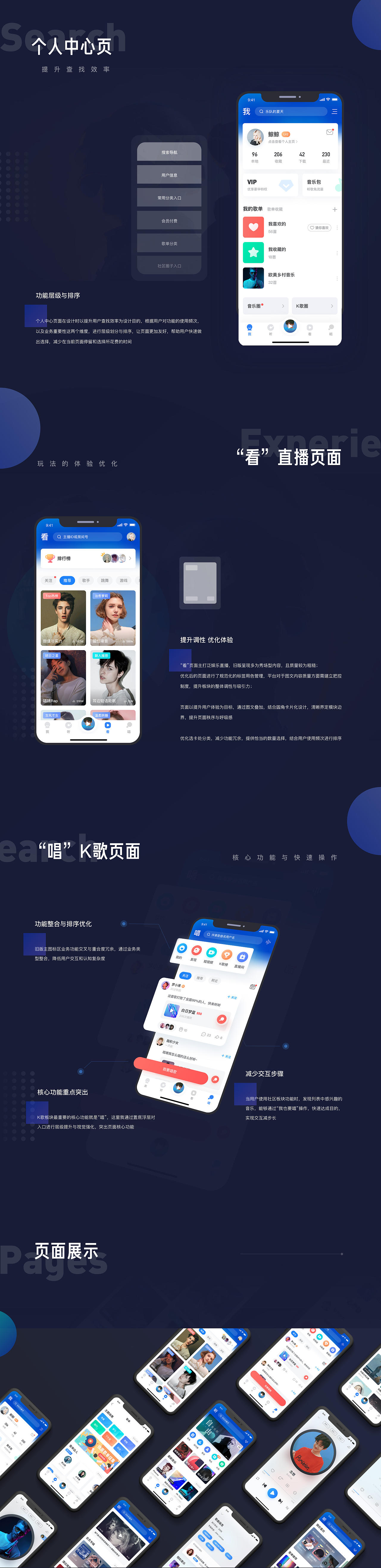 酷狗音乐Redesign【9.4.9】（图ZMTk2NjI4Njg4） - APP界面 - 站酷设计师鲸鲸Allison原创素材 - 站酷ZCOOL