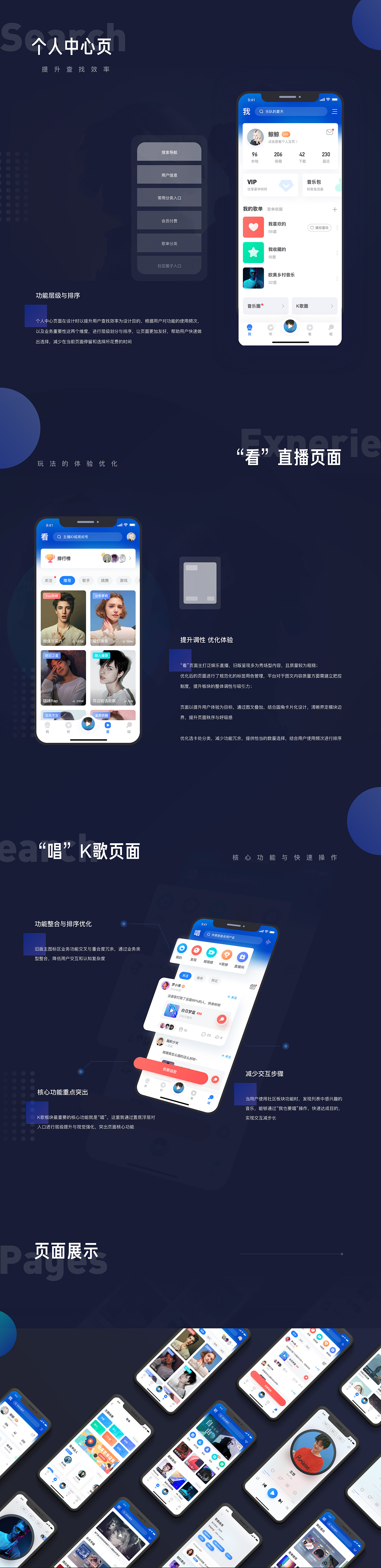 酷狗音乐Redesign【9.4.9】（图ZMTk2NjI4Njg4） - APP界面 - 站酷设计师鲸鲸Allison原创素材 - 站酷ZCOOL