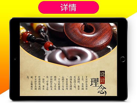详情