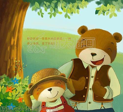 最新儿插商作—儿童故事绘本《我三岁了》（图ZNDUyODM3Ng==） - 商业插画 - 站酷设计师明天教室原创素材 - 站酷ZCOOL