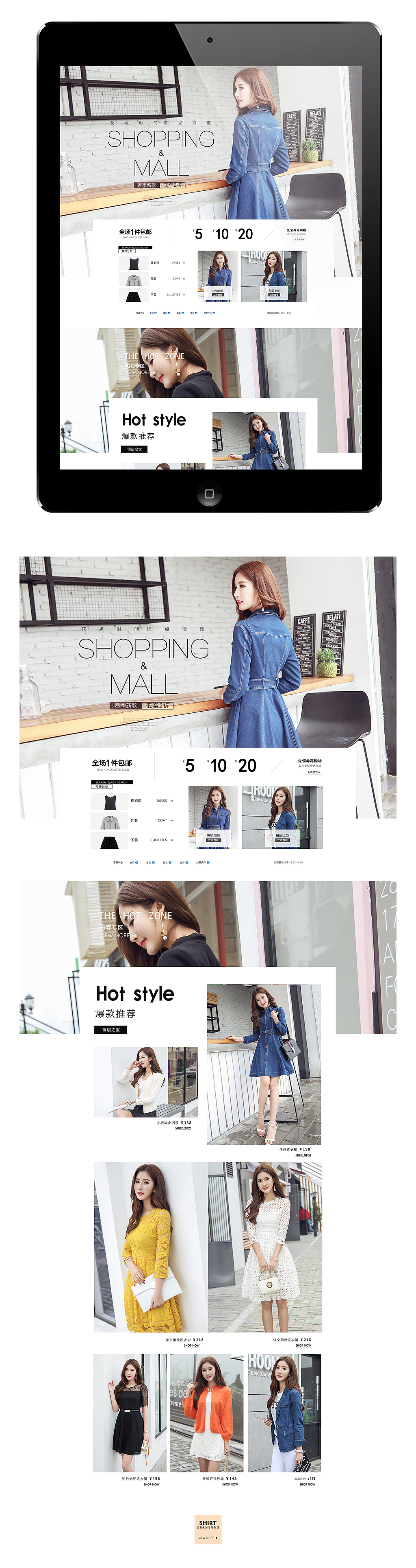 女装首页 淘宝首页 首页海报（图ZODcxMDQ3MDA=） - 电商 - 站酷设计师看铅笔下的彩虹原创素材 - 站酷ZCOOL