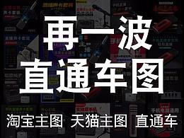 主图怎么做