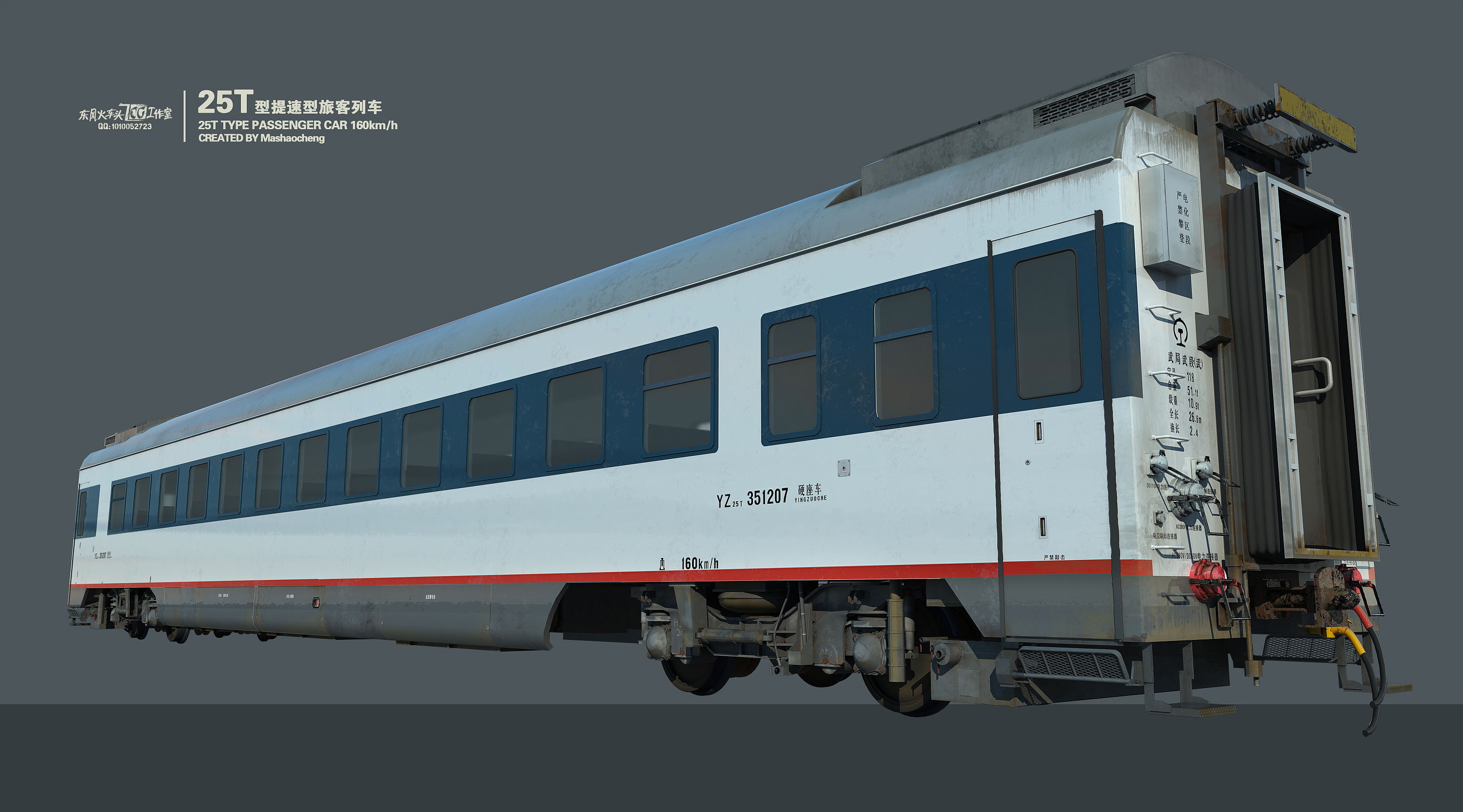 直达旅客列车-25T型旅客列车|三维|机械/交通|Leon小火车 - 原创作品 - 站酷 (ZCOOL)