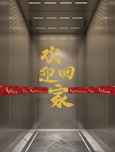 华润置地-长安里交付仪式