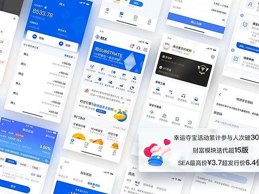 SEA-web3.0区块链钱包