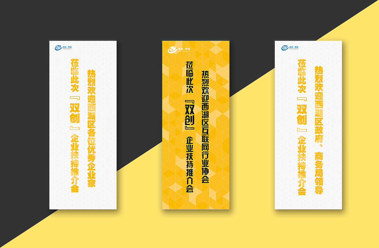 会议活动物料制作（图ZNTk0MjQ5MDg=） - 宣传物料 - 站酷设计师隔壁小王纸原创素材 - 站酷ZCOOL