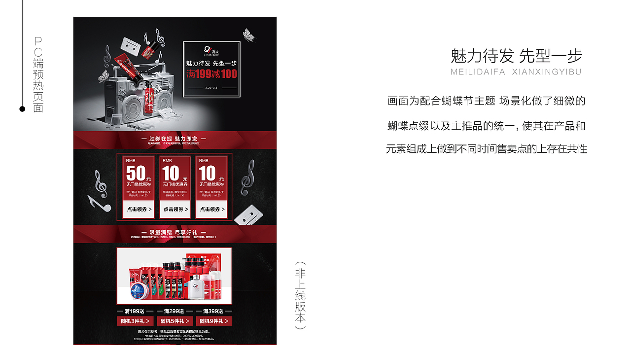 高夫蝴蝶节视觉分享