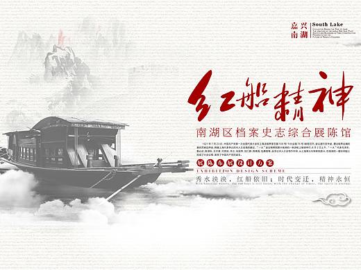 档案馆投标画册封面