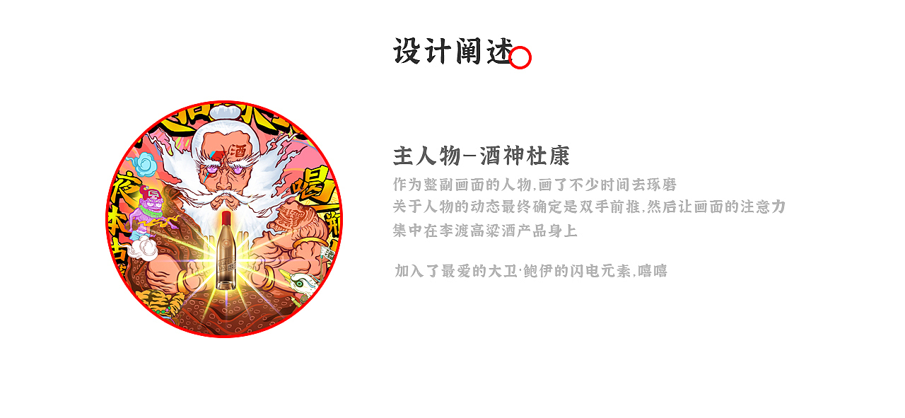 “酒神再临”——李渡高粱1308（图ZMjU0OTE2MDk2） - 海报 - 站酷设计师明天吃红烧肉原创素材 - 站酷ZCOOL