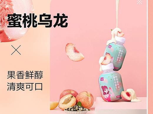 碧生源-摇摇奶昔