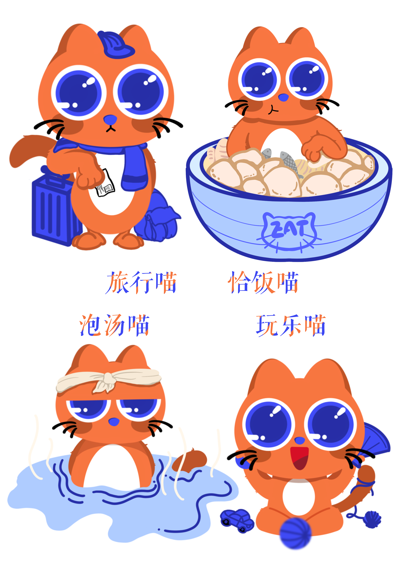 卡通形象丨猫ip|插画|创作习作|nakziii - 原创作品 - 站酷 (zcool)