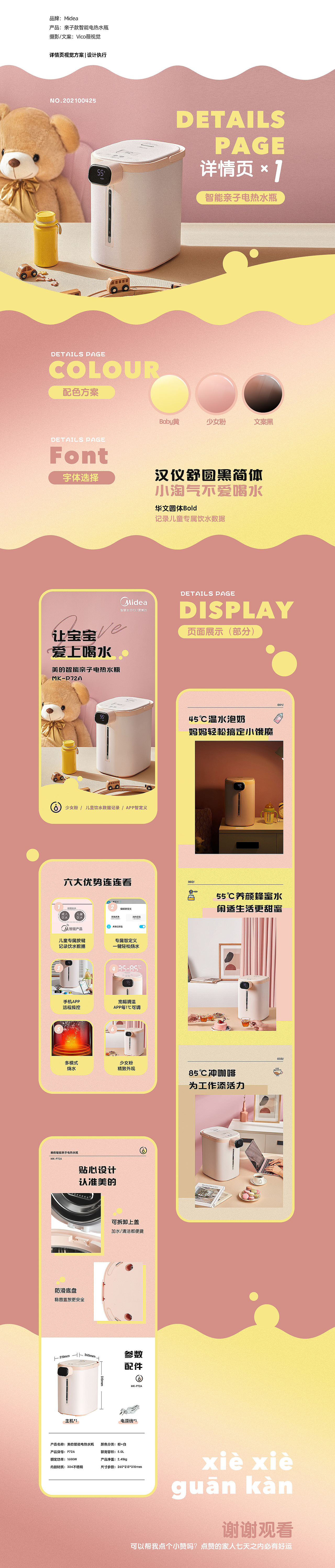 『关爱老人&儿童』智能饮水机详情页 ✖ 2（图ZMjc2OTA4NTgw） - 电商 - 站酷设计师粤C797原创素材 - 站酷ZCOOL